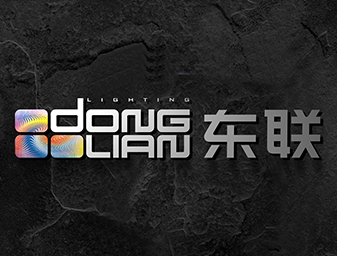 東聯(lián)照明品牌設(shè)計(jì)