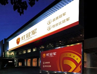 燈飾照明logo設(shè)計(jì)