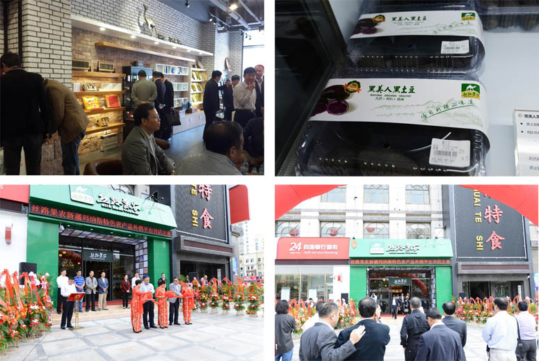 土特产专卖店设计