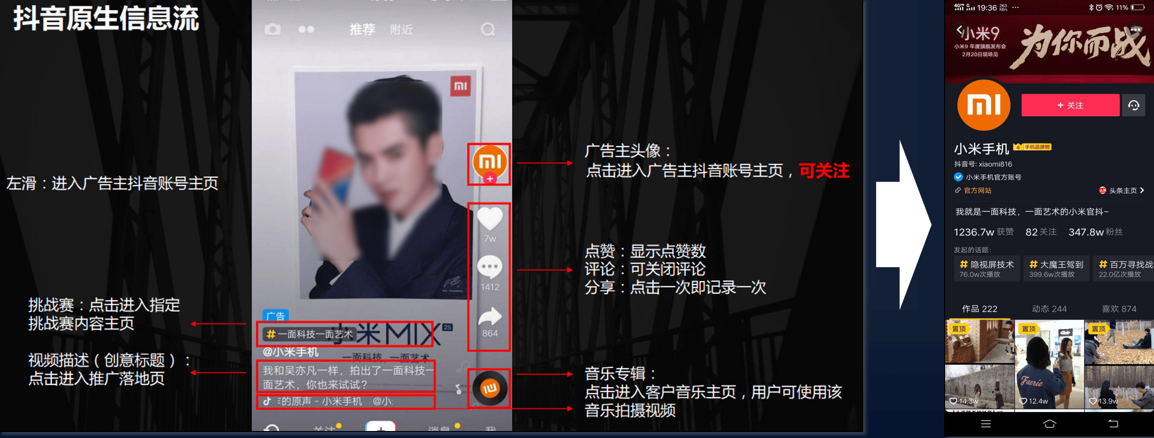 信息流引導(dǎo)關(guān)注帳號(hào)