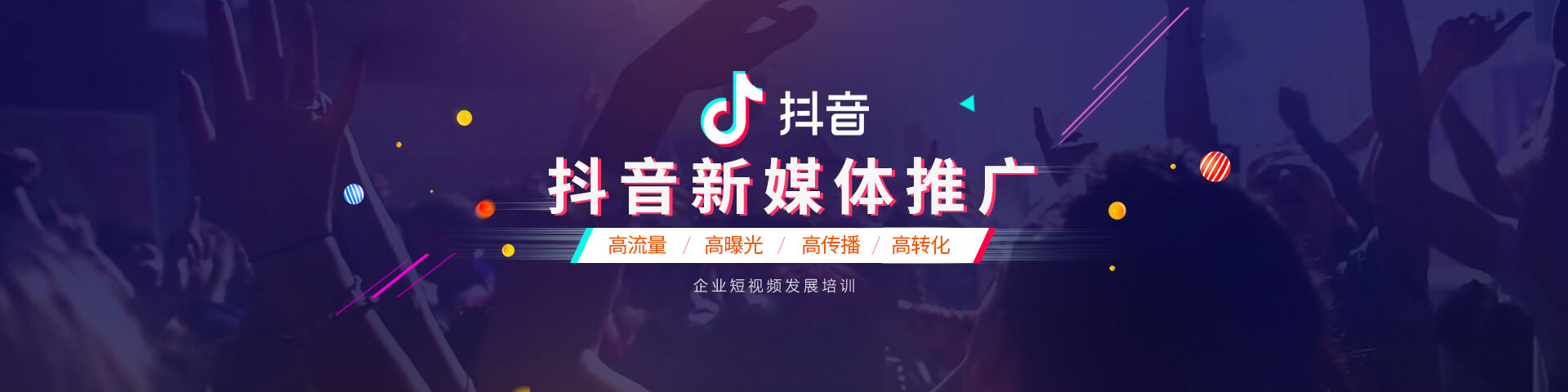 短視頻營(yíng)銷(xiāo)策劃有什么技巧