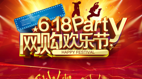 618天貓代運(yùn)營(yíng)如何刺激消費(fèi)者購(gòu)物欲望 618天貓代運(yùn)營(yíng)如何刺激消費(fèi)者購(gòu)物欲望