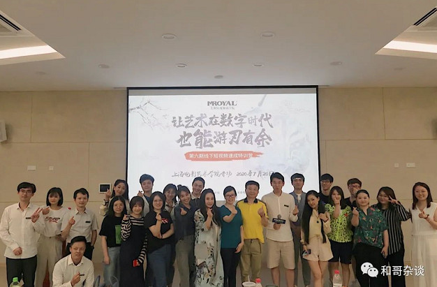 上海短視頻線下培訓