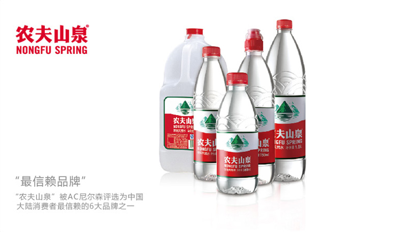 農(nóng)夫山泉 農(nóng)夫山泉