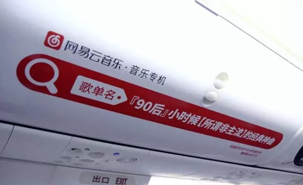 網(wǎng)易云音樂(lè) 網(wǎng)易云音樂(lè)