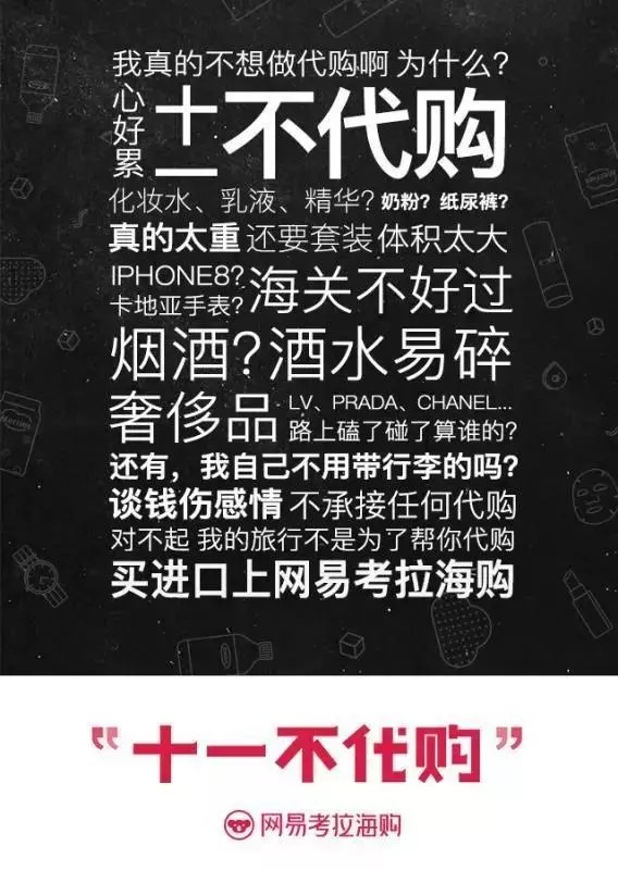 網(wǎng)易考拉營銷 網(wǎng)易考拉營銷