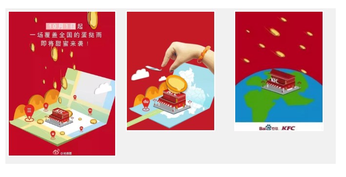 國慶期間，品牌方該怎樣好吸睛（金）營銷？【下】