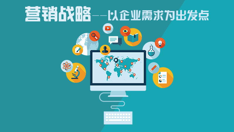 營銷咨詢策劃 營銷咨詢策劃