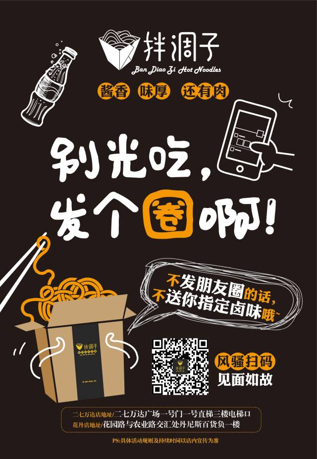 餐飲營銷策劃，餐飲營銷方式六大招