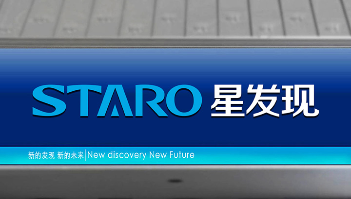 星發(fā)現(xiàn)照明VI設(shè)計(jì)