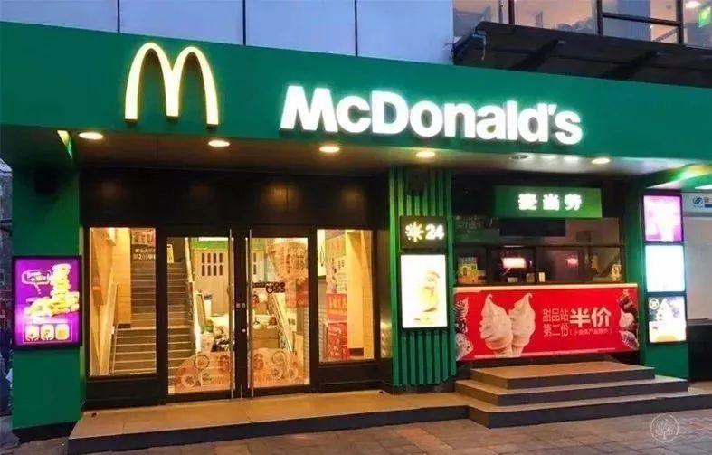 麥當(dāng)勞8.jpg 麥當(dāng)勞8.jpg