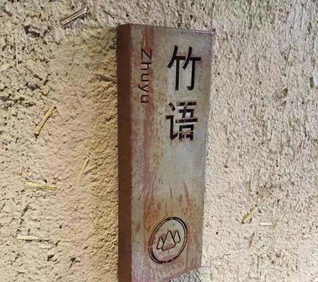 民宿logo設(shè)計