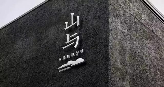 民宿logo設(shè)計