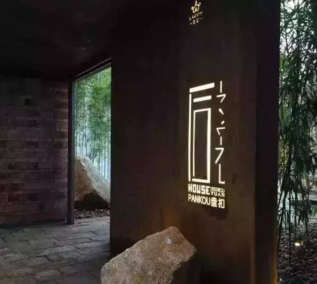 民宿logo設(shè)計