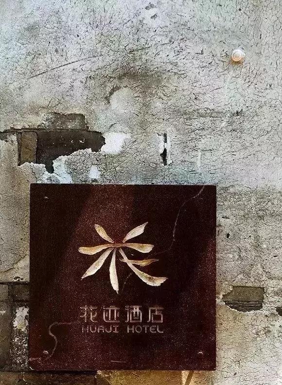 民宿logo設(shè)計