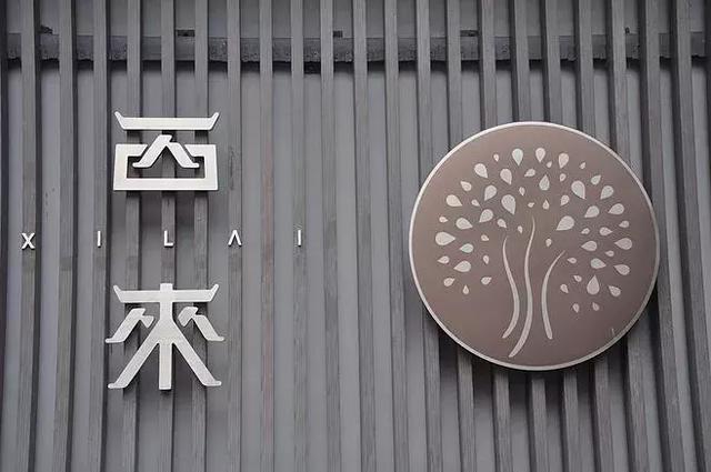 民宿logo設(shè)計