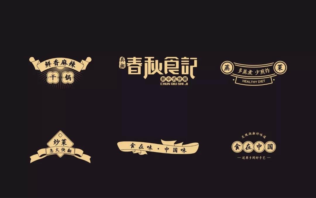 中式快餐店的VI設計