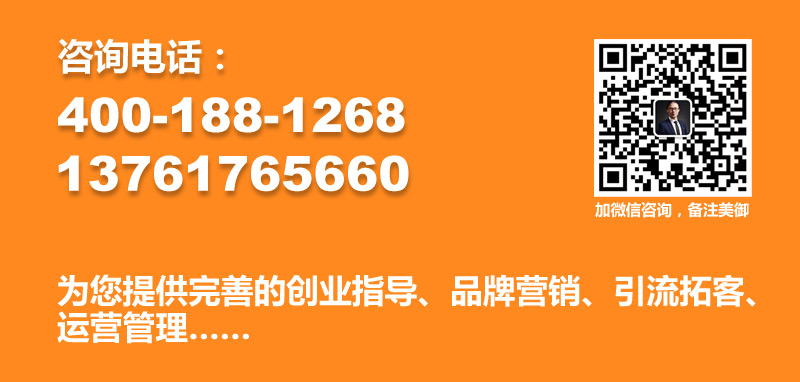 潮丞相怎么加盟 潮丞相怎么加盟