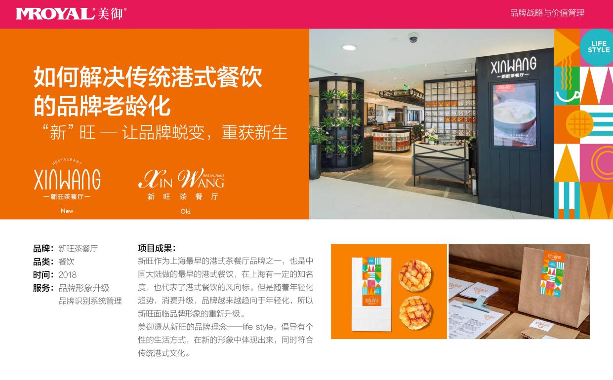 盈利賺錢才是餐廳做空間設計的目的