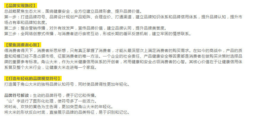 農(nóng)業(yè)品牌全案策劃設(shè)計(jì)公司 農(nóng)業(yè)品牌全案策劃設(shè)計(jì)公司