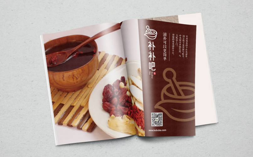 畫冊設(shè)計(jì) 養(yǎng)生品牌全案策劃