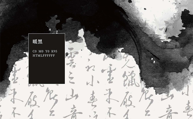 萬(wàn)酥脆品牌色暖黑