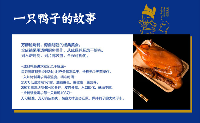 萬(wàn)酥脆品牌故事