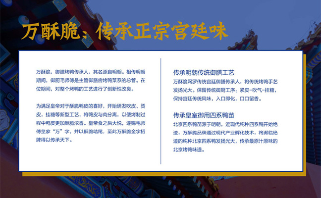 萬(wàn)酥脆傳承正宗