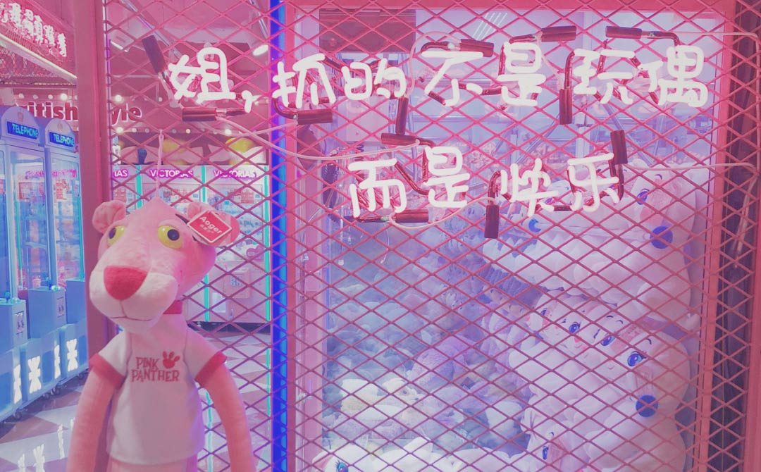 玩偶遇到愛抓娃娃機(jī)品牌全案策劃設(shè)計 玩偶遇到愛抓娃娃機(jī)品牌全案策劃設(shè)計