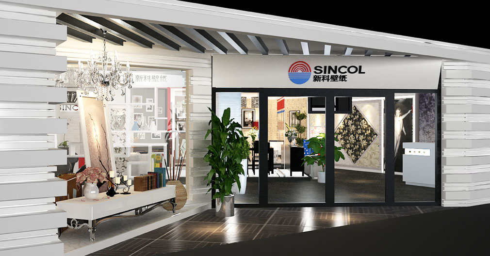 新科壁紙專賣店設(shè)計(jì)