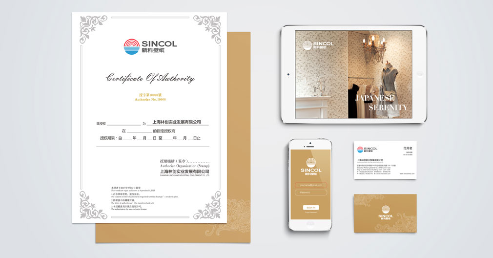 新科壁紙專賣店設(shè)計(jì)