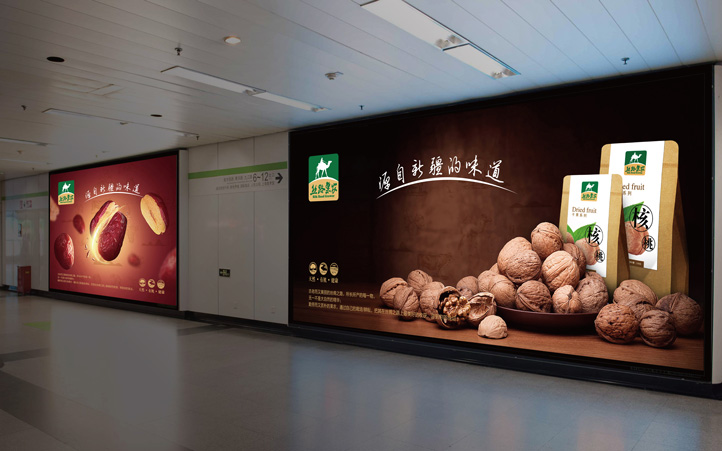 絲路果農(nóng)品牌設(shè)計