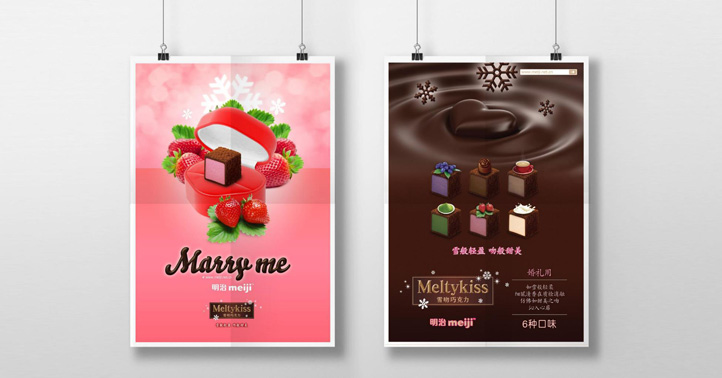 巧克力海報(bào)設(shè)計(jì)