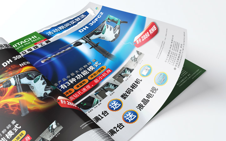 電動(dòng)工具畫(huà)冊(cè)設(shè)計(jì)