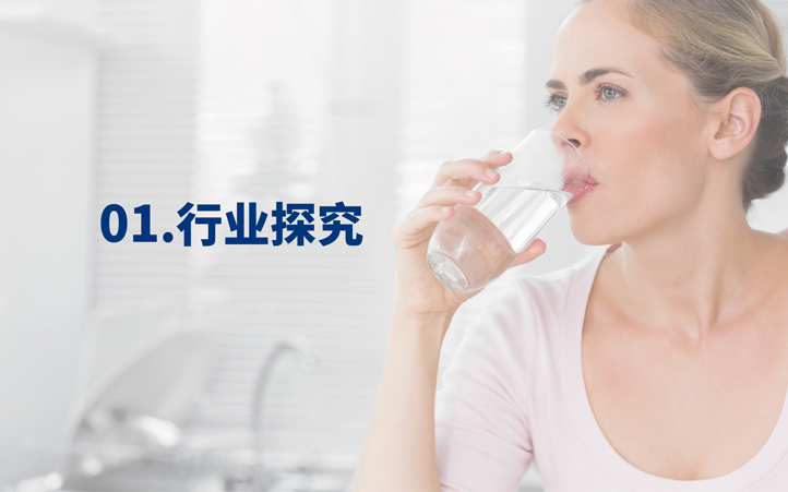 濾水壺品牌策劃設(shè)計 濾水壺品牌策劃設(shè)計