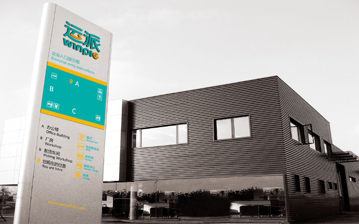 運派供應(yīng)鏈全案策劃