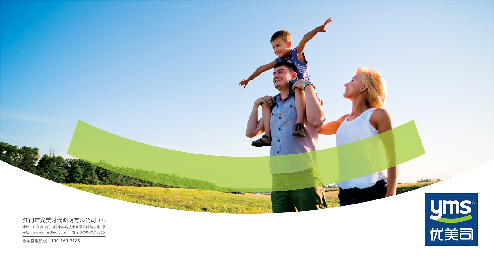 燈具品牌營銷策劃