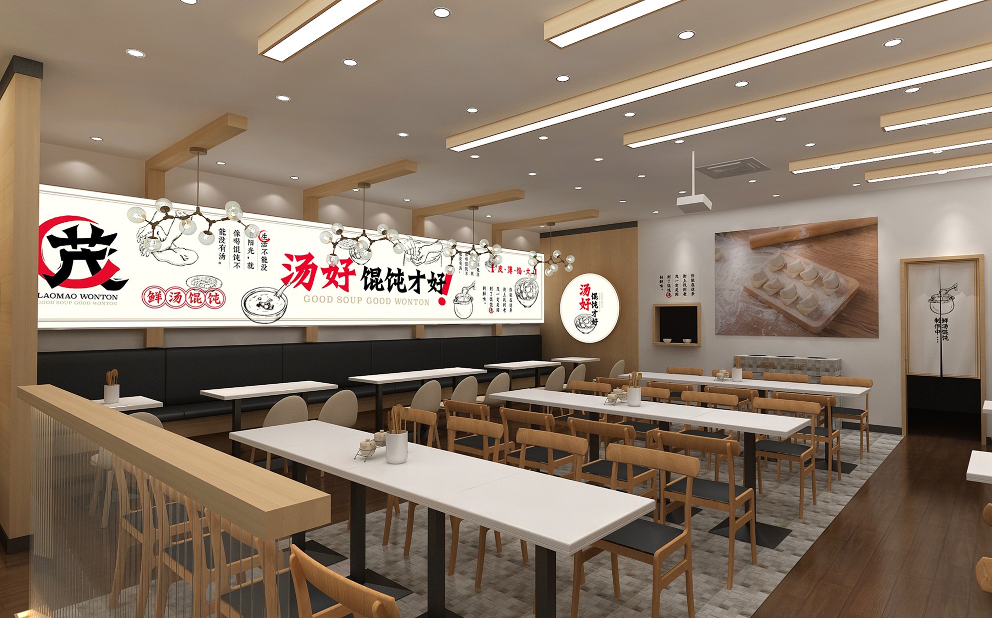 老茂餛飩品牌升級策劃