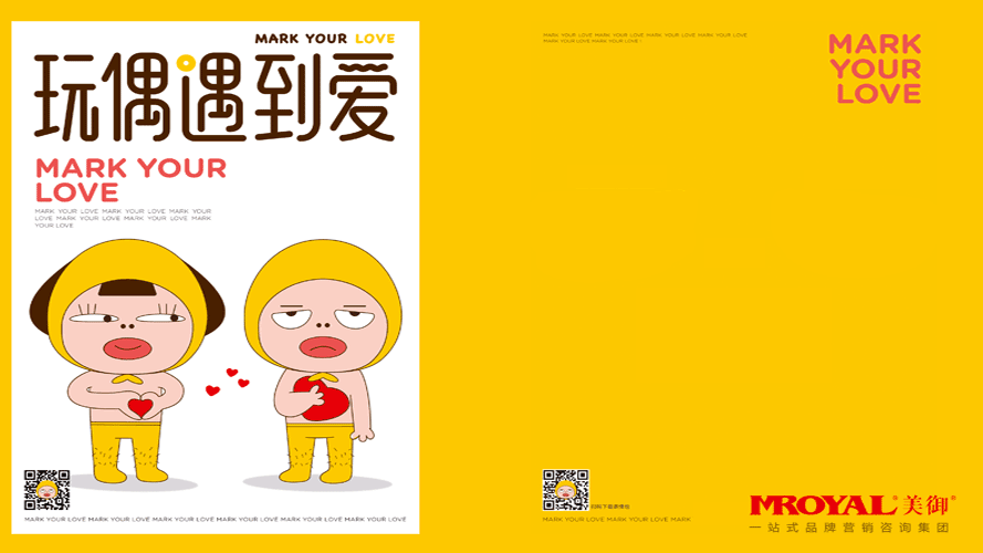 玩偶遇到愛抓娃娃機(jī)品牌營銷策劃實(shí)戰(zhàn)