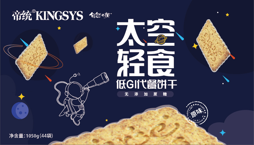 代餐餅干包裝策劃設(shè)計