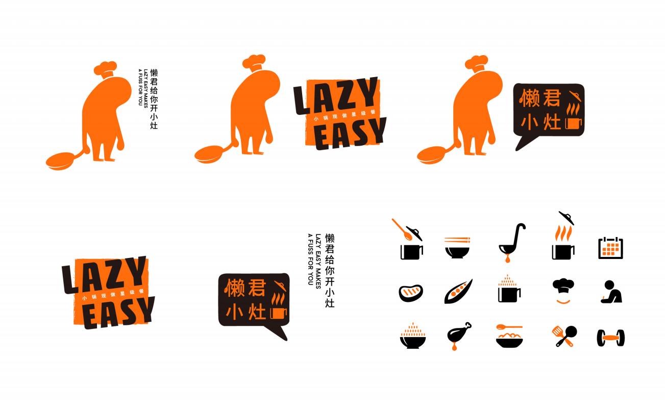 懶君小灶AI烹飪機餐飲品牌設計策劃