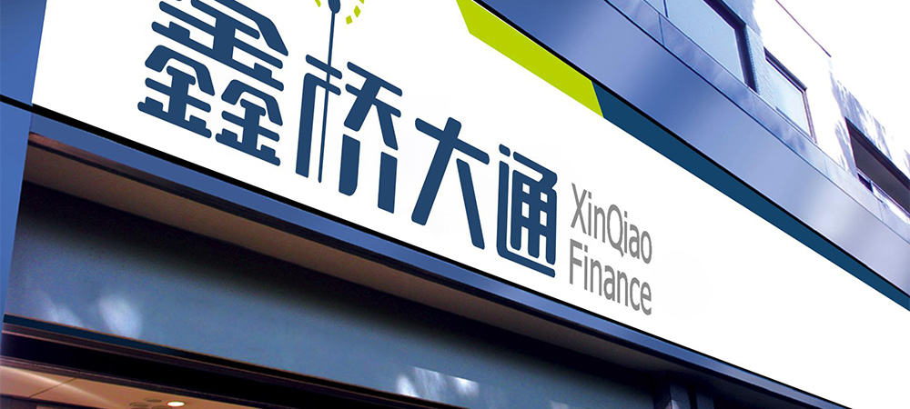 鑫橋大通品牌VI設(shè)計