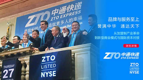 中通快遞品牌設(shè)計(jì),品牌升級(jí)策劃