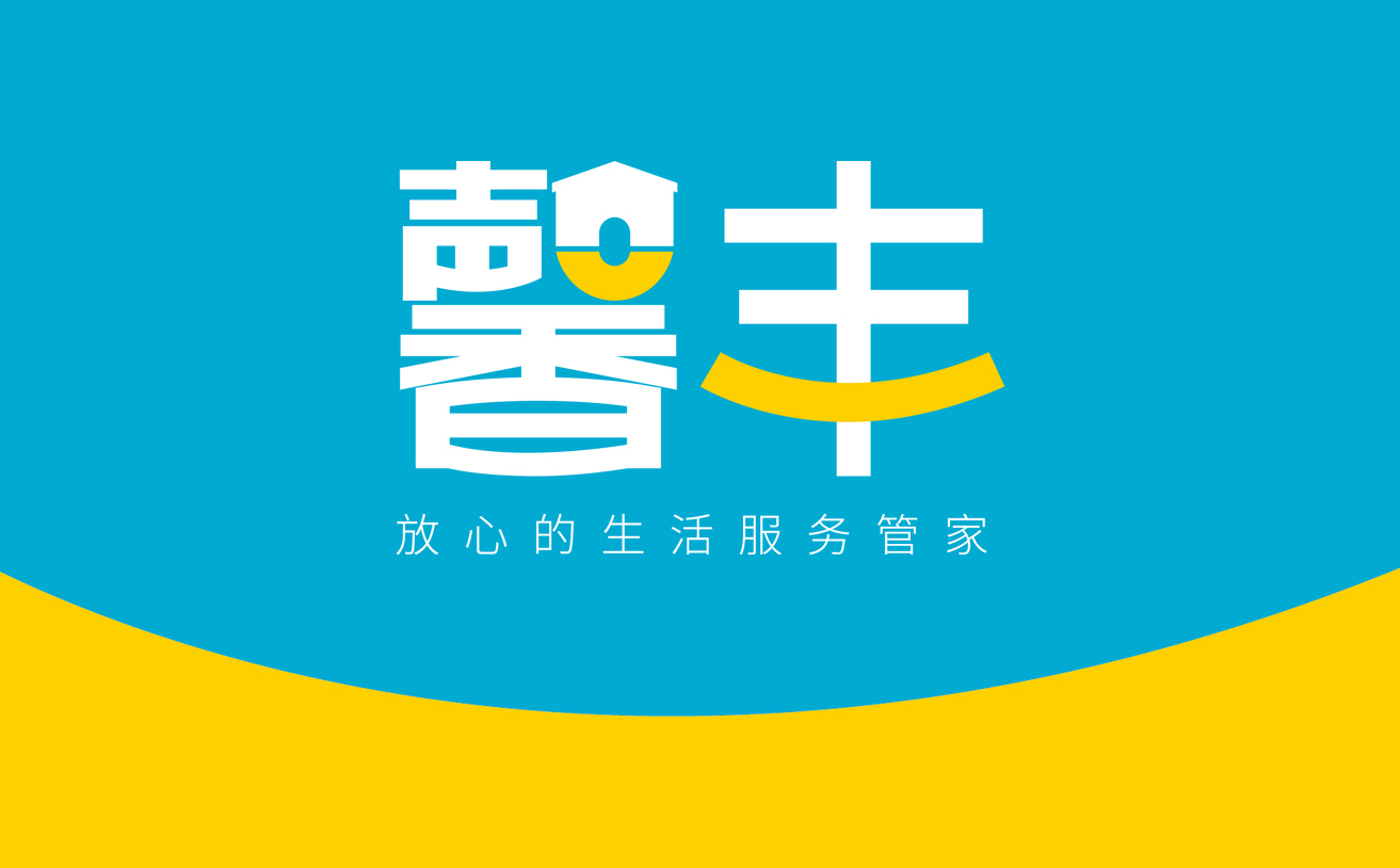 社區(qū)家政服務(wù)品牌策劃設(shè)計(jì)