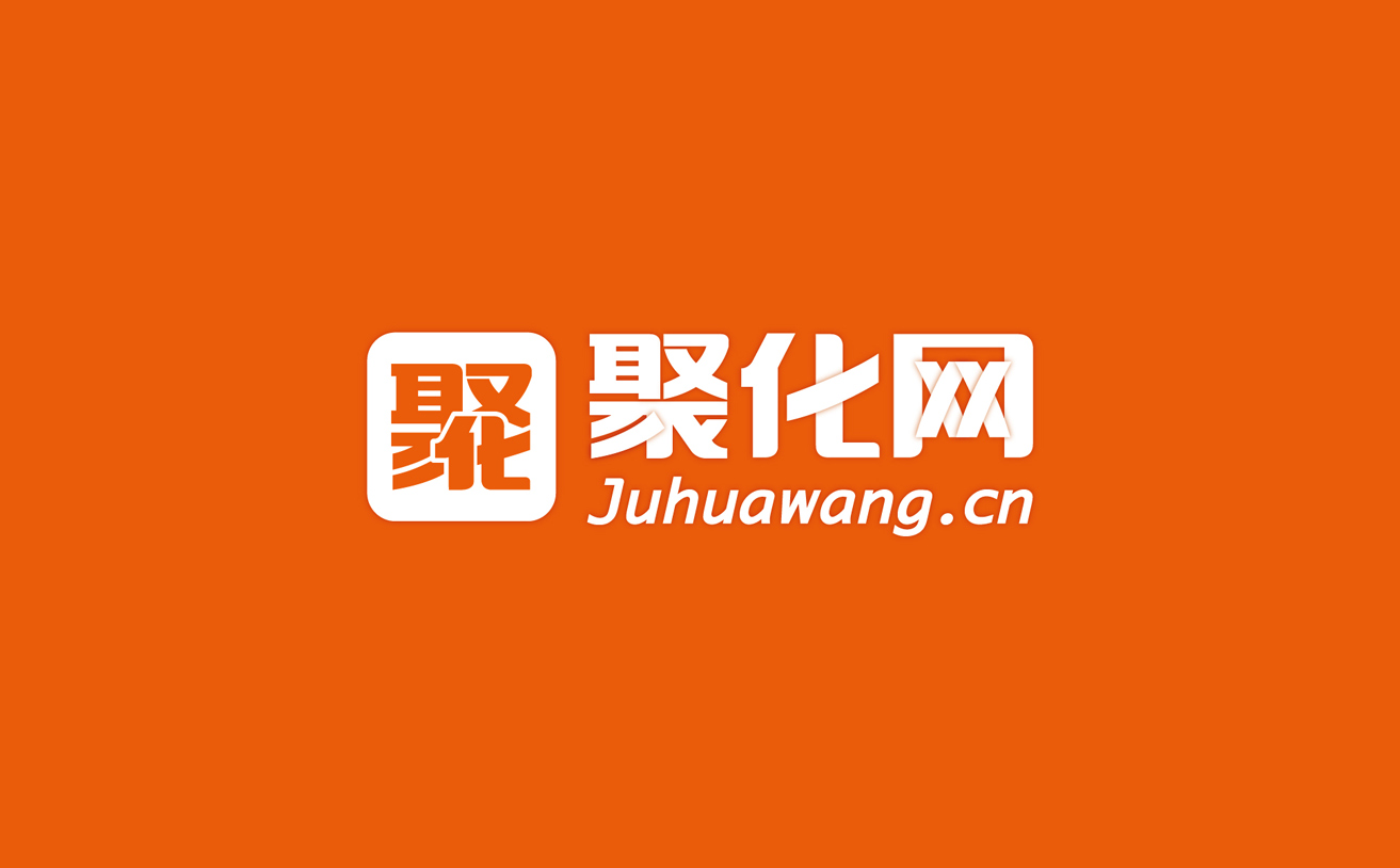 塑化品牌VI設(shè)計(jì),互聯(lián)網(wǎng)品牌策劃設(shè)計(jì)