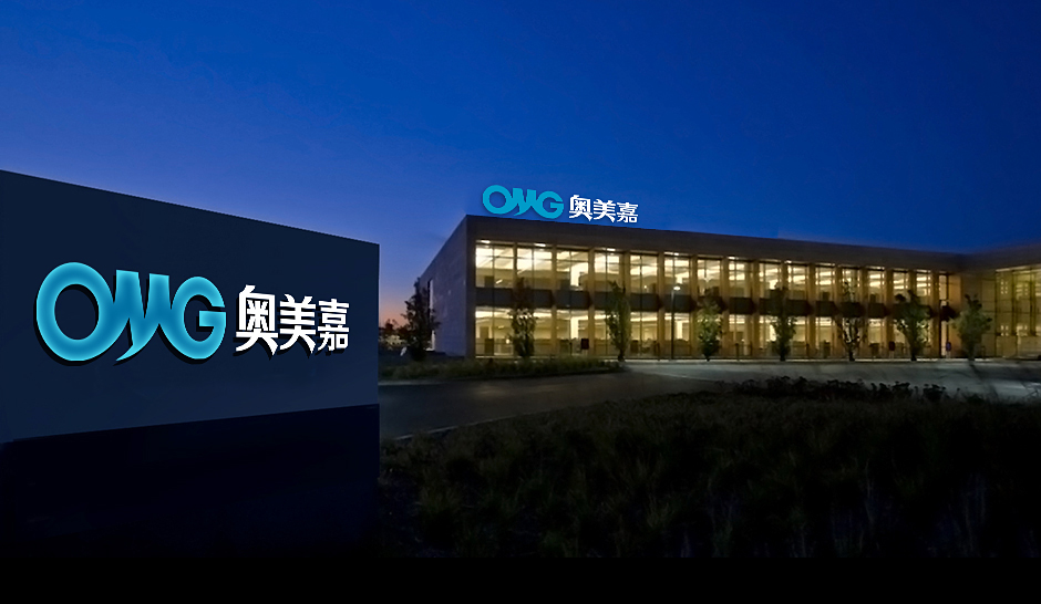 奧美嘉燈飾品牌營(yíng)銷(xiāo)策劃設(shè)計(jì)