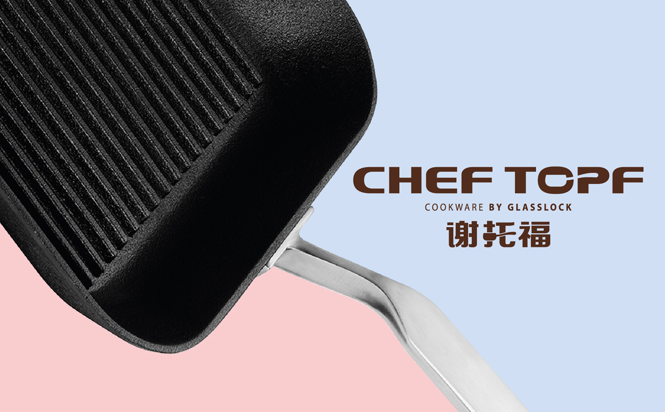 鍋具品牌策劃設(shè)計(jì)