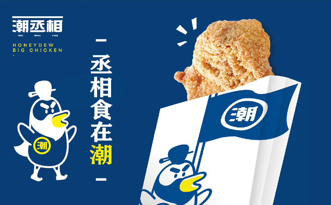 雞排品牌策劃，雞排品牌設(shè)計(jì)，雞排品牌營銷策劃