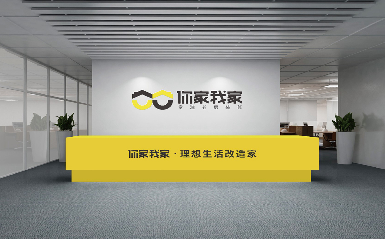 家裝品牌策劃，家裝品牌設(shè)計(jì)