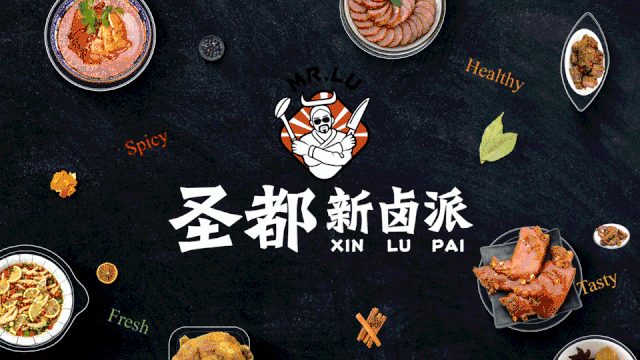 圣都新鹵派熟食品牌設(shè)計(jì)